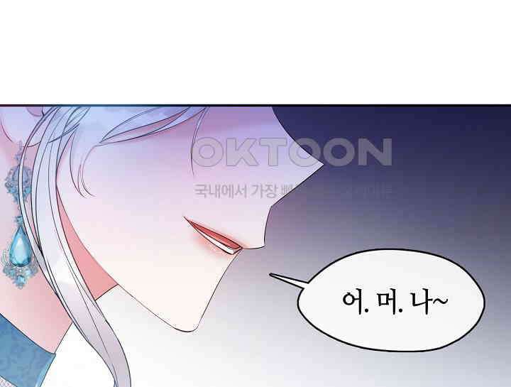 여보, 왜 당신이 후회해요? 2화 111