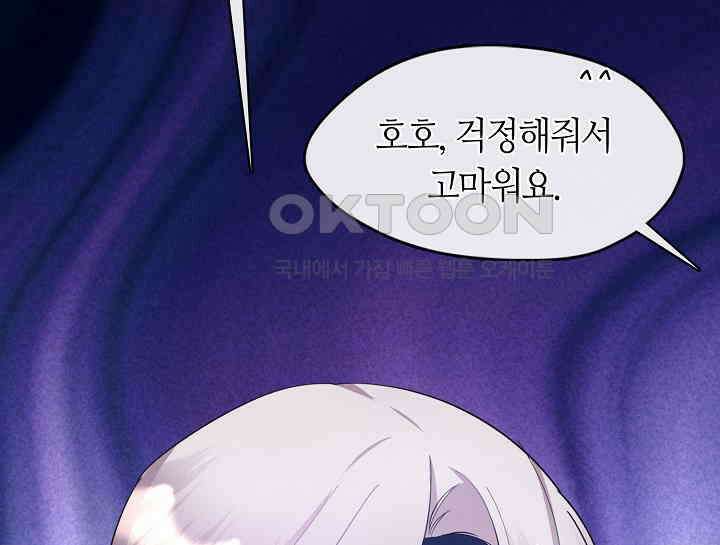 여보, 왜 당신이 후회해요? 2화 113