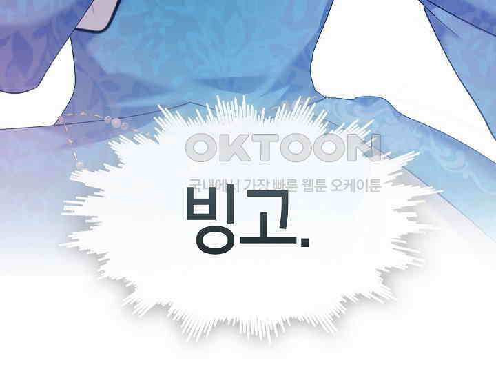 여보, 왜 당신이 후회해요? 2화 116