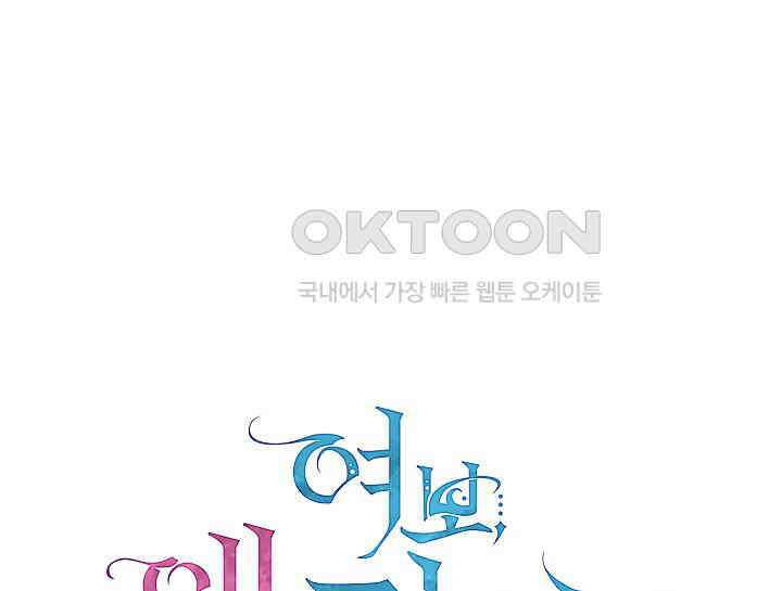 여보, 왜 당신이 후회해요? 2화 117