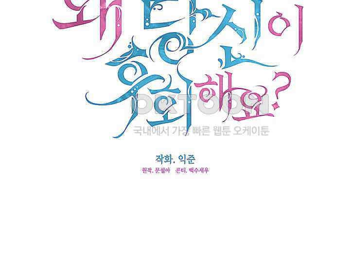 여보, 왜 당신이 후회해요? 2화 118
