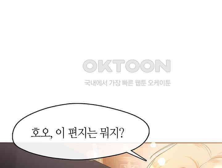 여보, 왜 당신이 후회해요? 2화 119