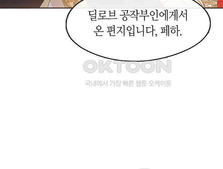 여보, 왜 당신이 후회해요? 2화 121