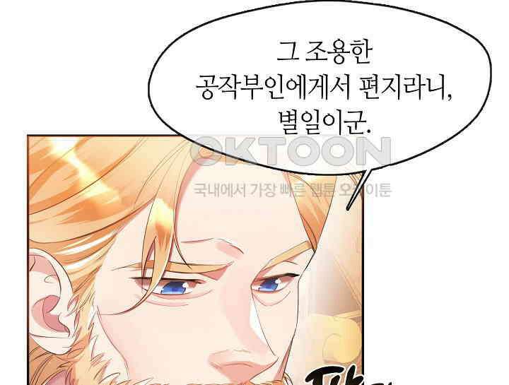 여보, 왜 당신이 후회해요? 2화 122