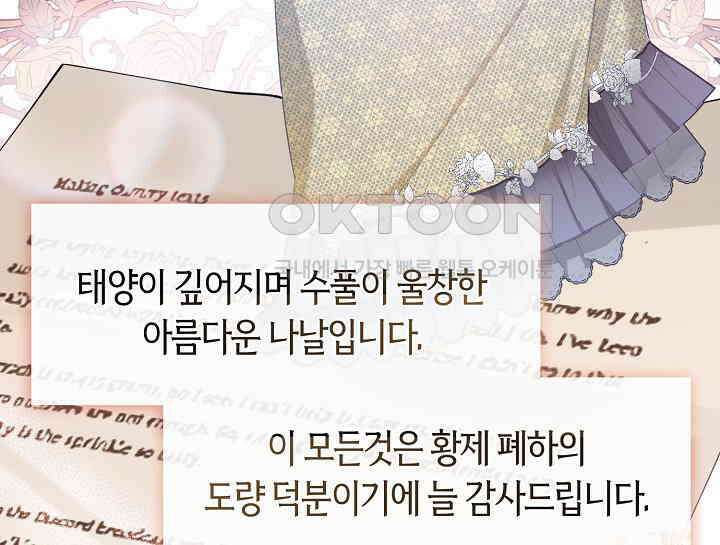 여보, 왜 당신이 후회해요? 2화 126