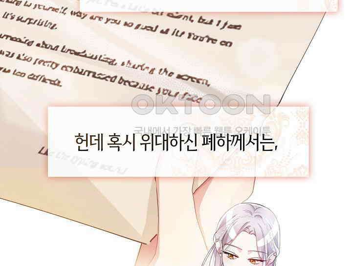 여보, 왜 당신이 후회해요? 2화 127
