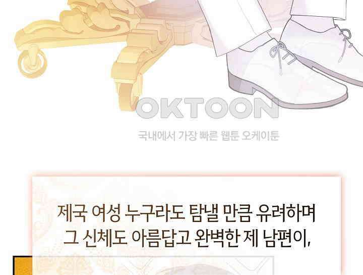 여보, 왜 당신이 후회해요? 2화 130