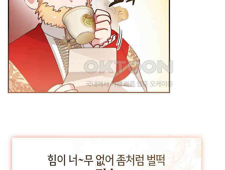 여보, 왜 당신이 후회해요? 2화 132