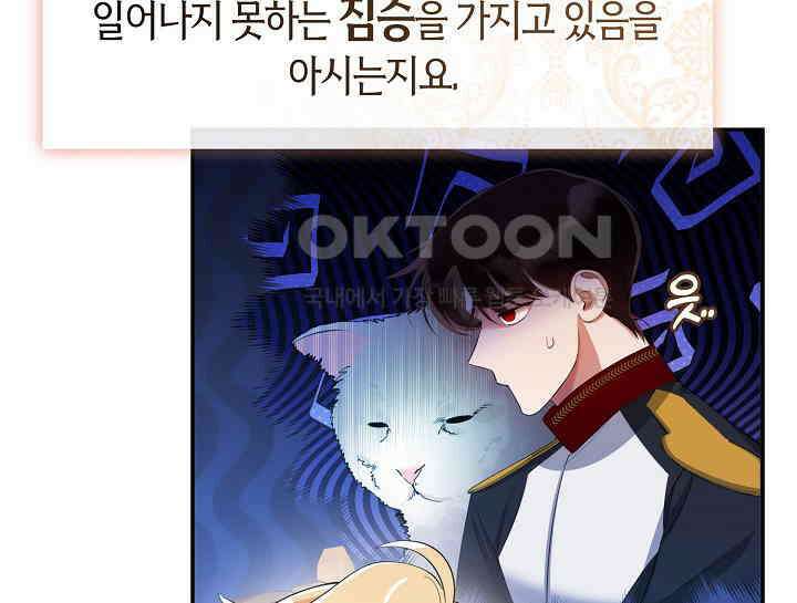 여보, 왜 당신이 후회해요? 2화 133