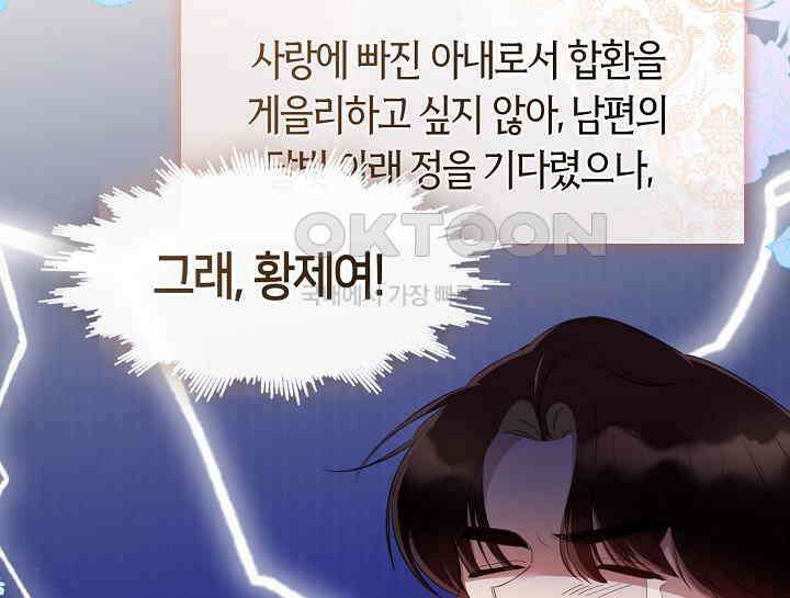 여보, 왜 당신이 후회해요? 2화 135