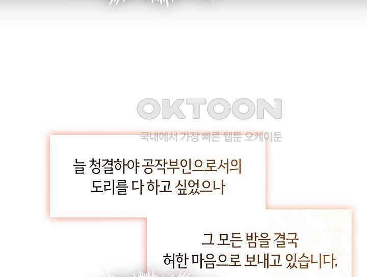 여보, 왜 당신이 후회해요? 2화 140