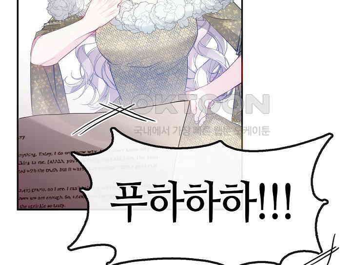 여보, 왜 당신이 후회해요? 2화 142