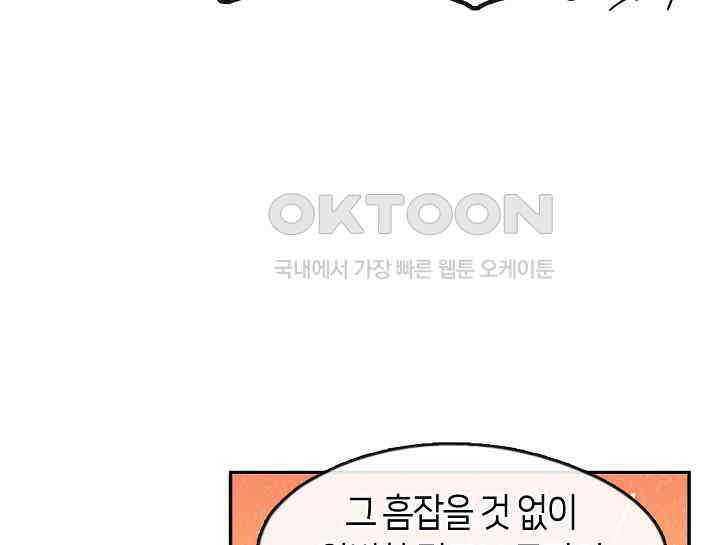 여보, 왜 당신이 후회해요? 2화 143