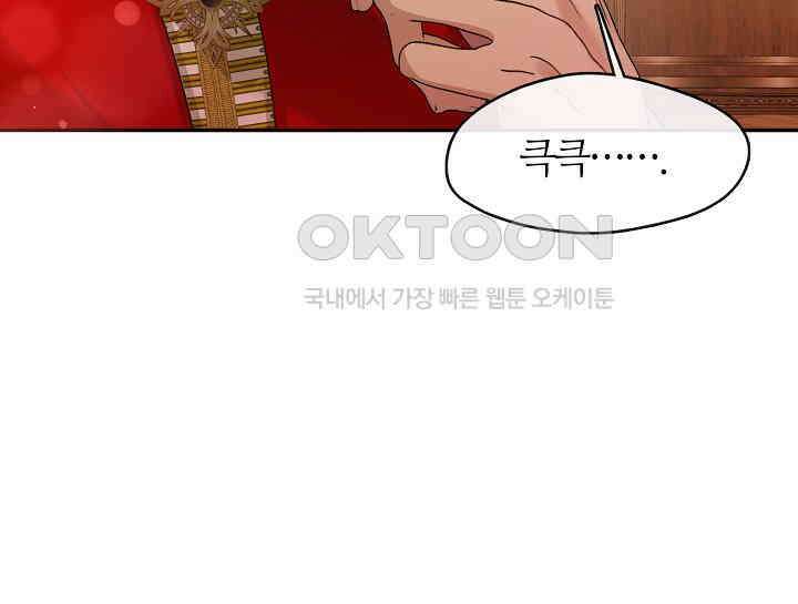 여보, 왜 당신이 후회해요? 2화 147