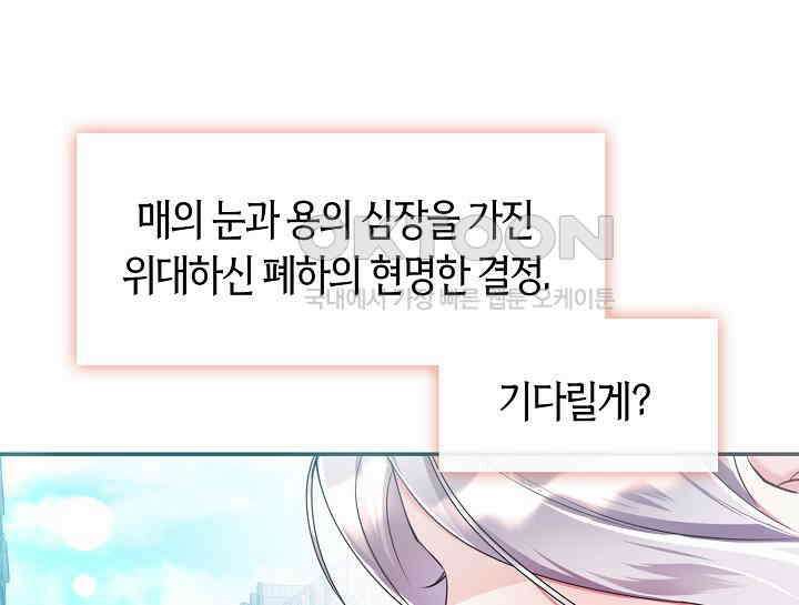 여보, 왜 당신이 후회해요? 2화 148