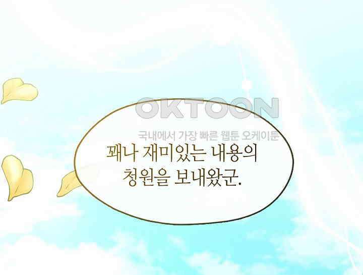 여보, 왜 당신이 후회해요? 2화 150