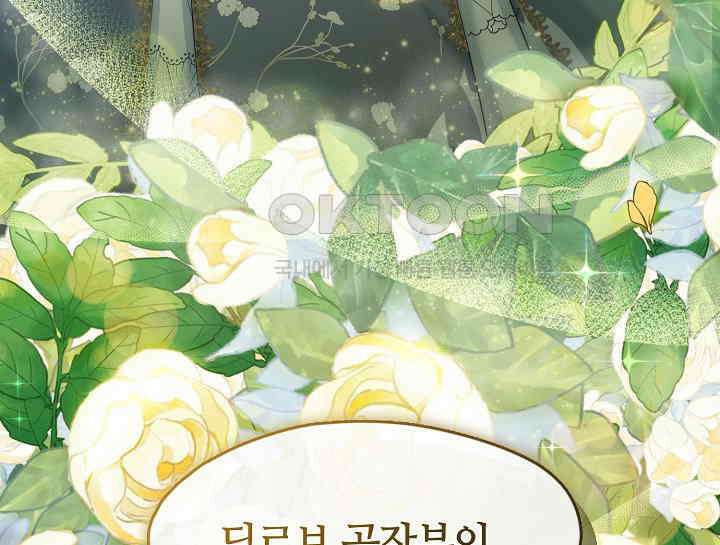 여보, 왜 당신이 후회해요? 2화 155