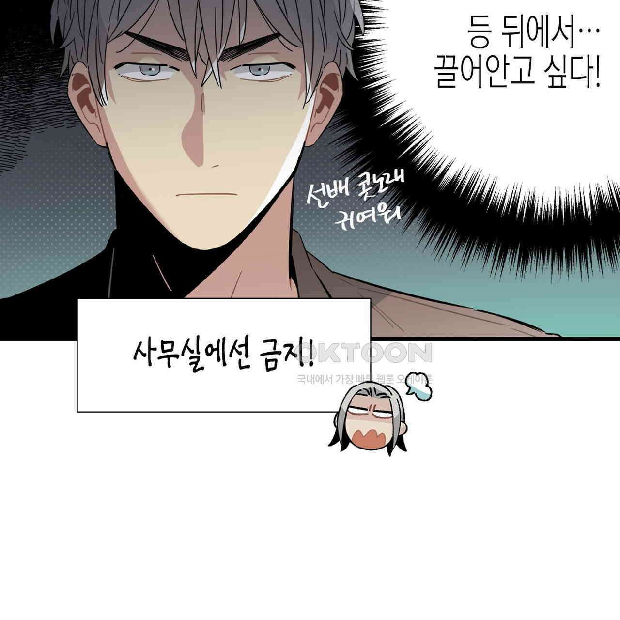 저주를 처벌하는 법 35화 6