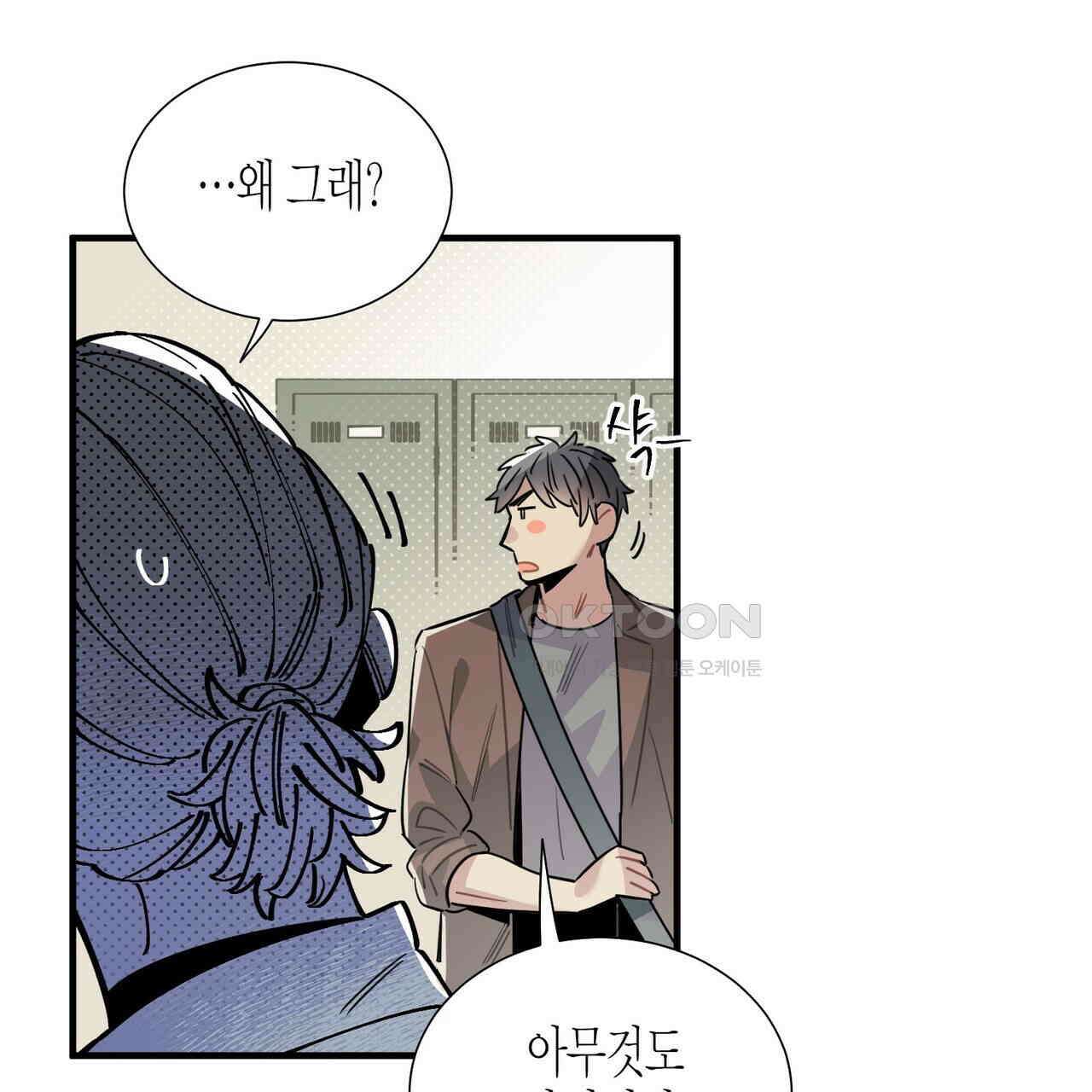저주를 처벌하는 법 35화 9