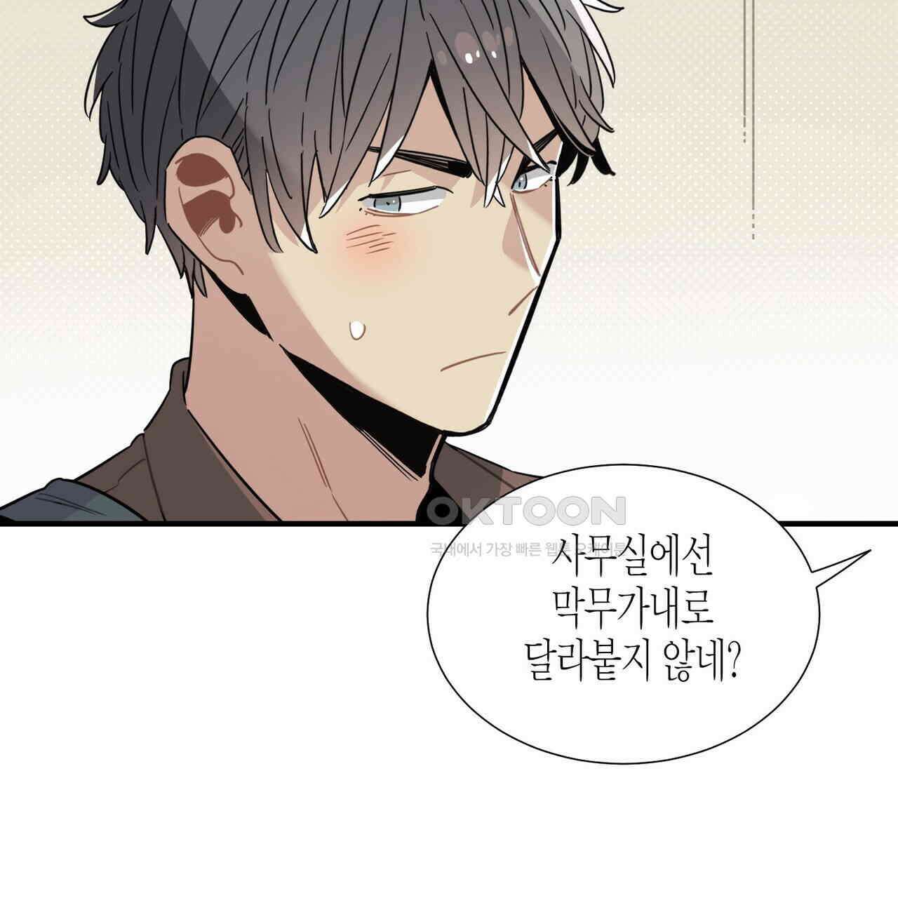 저주를 처벌하는 법 35화 11