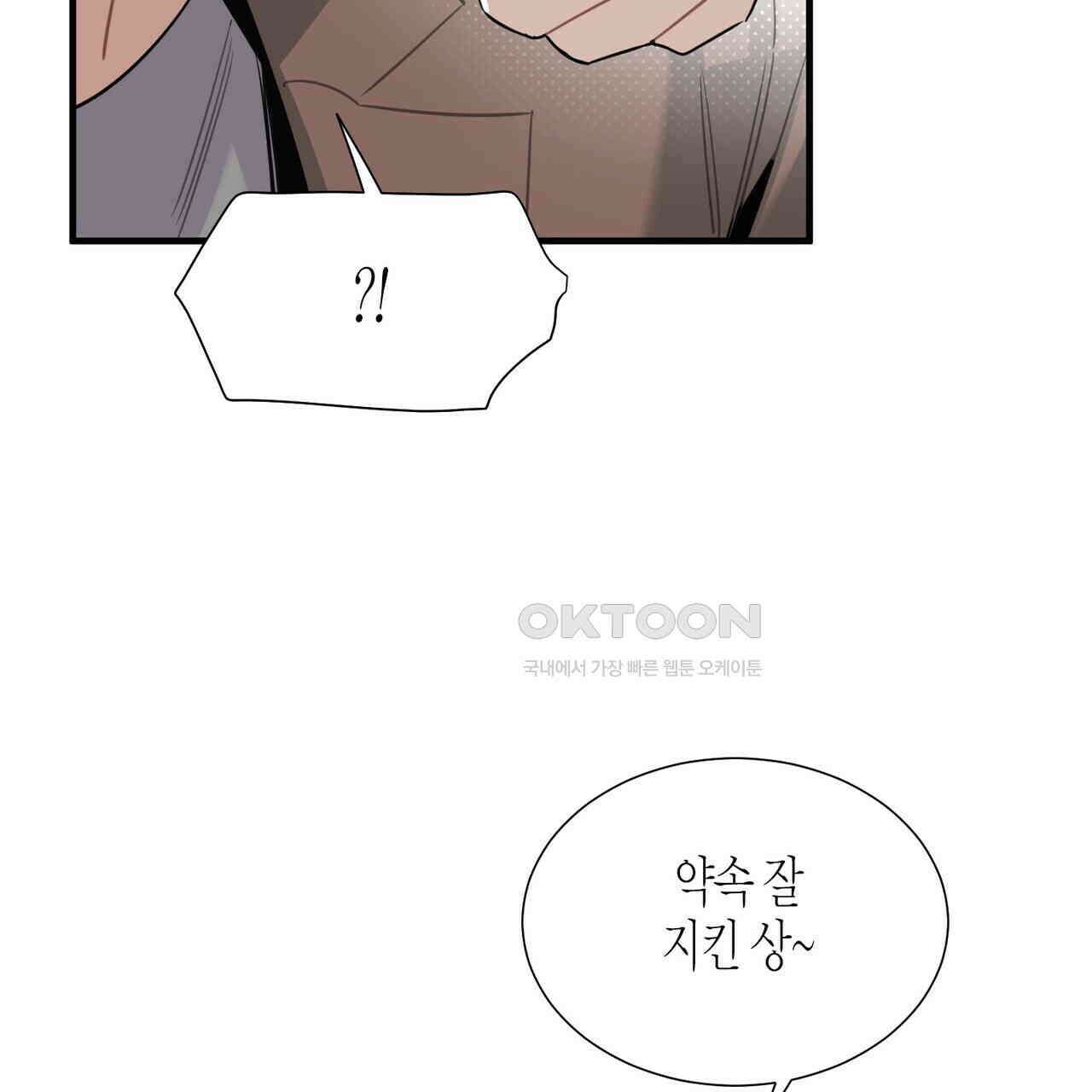 저주를 처벌하는 법 35화 15