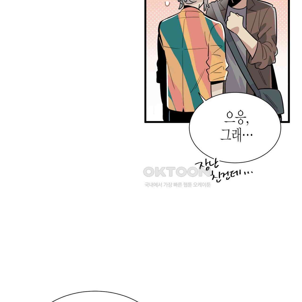저주를 처벌하는 법 35화 19