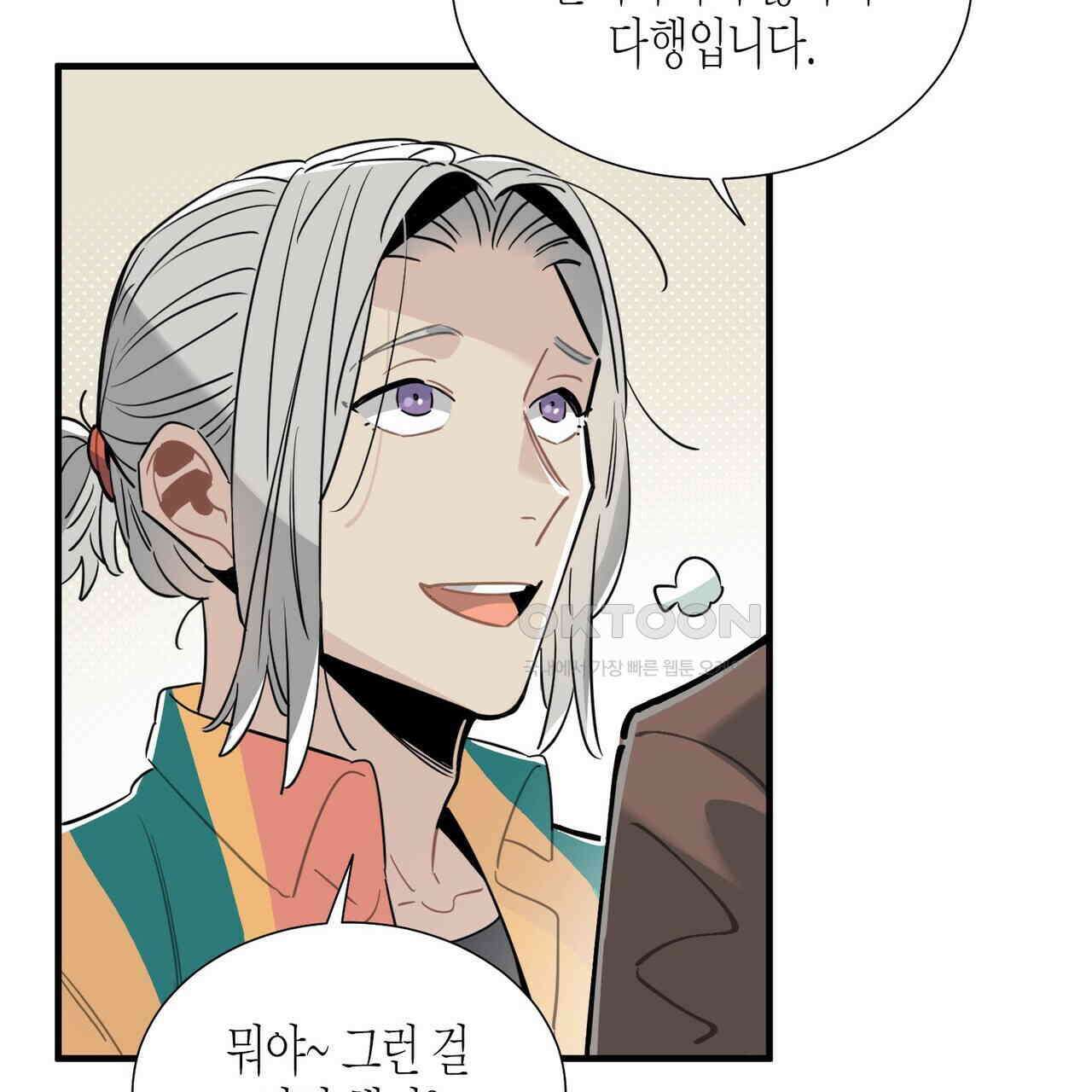 저주를 처벌하는 법 35화 21