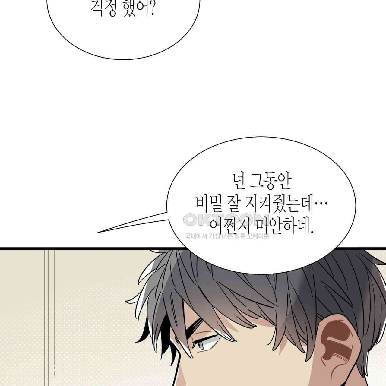 저주를 처벌하는 법 35화 22