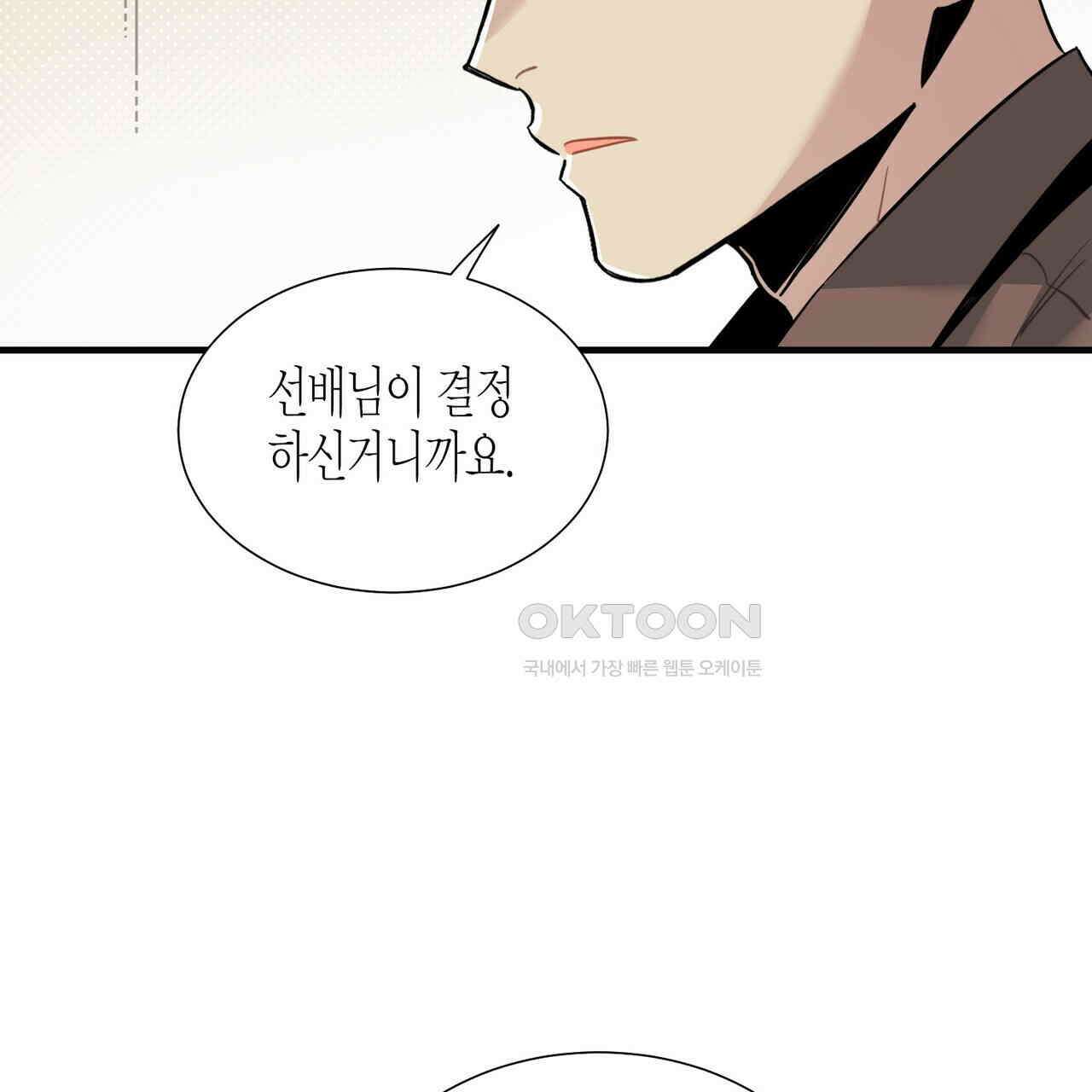 저주를 처벌하는 법 35화 23