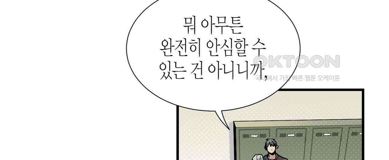 저주를 처벌하는 법 35화 24