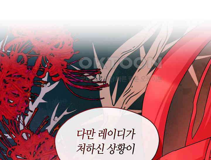 여보, 왜 당신이 후회해요? 19화 1