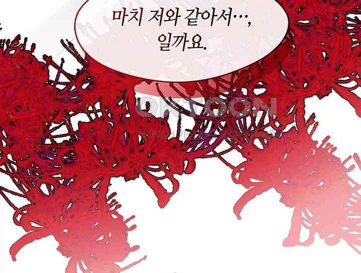 여보, 왜 당신이 후회해요? 19화 6