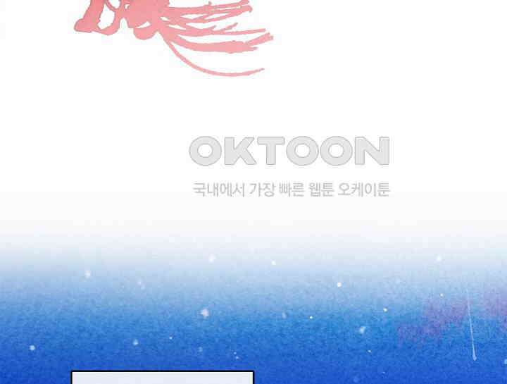 여보, 왜 당신이 후회해요? 19화 7