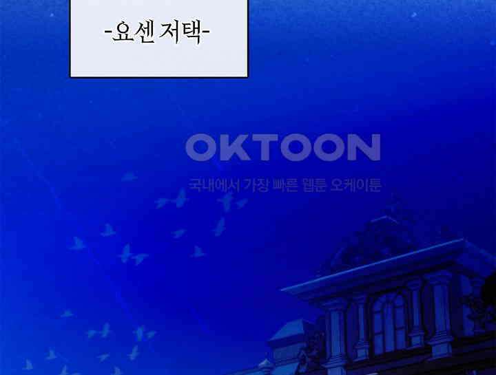 여보, 왜 당신이 후회해요? 19화 8