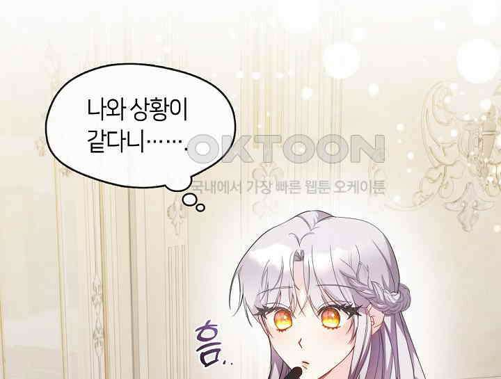 여보, 왜 당신이 후회해요? 19화 12