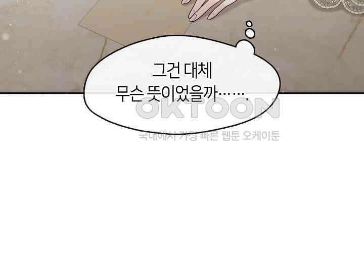 여보, 왜 당신이 후회해요? 19화 14