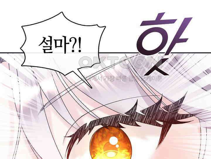 여보, 왜 당신이 후회해요? 19화 15