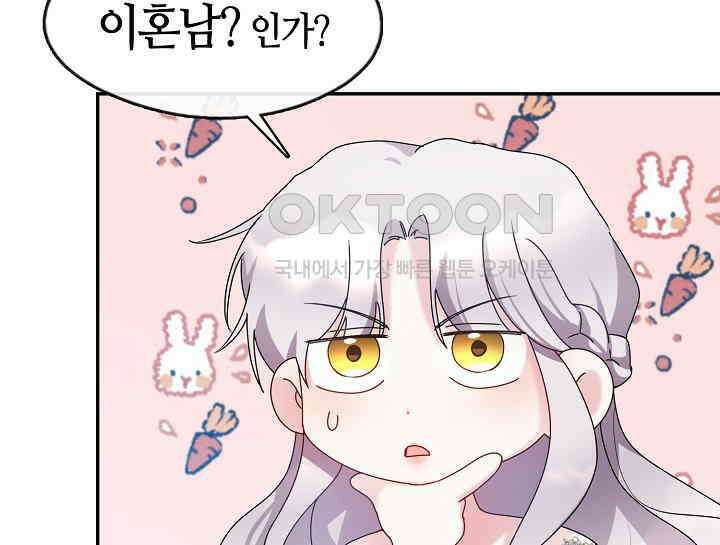 여보, 왜 당신이 후회해요? 19화 17