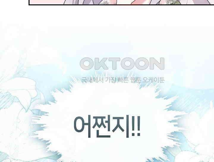 여보, 왜 당신이 후회해요? 19화 18