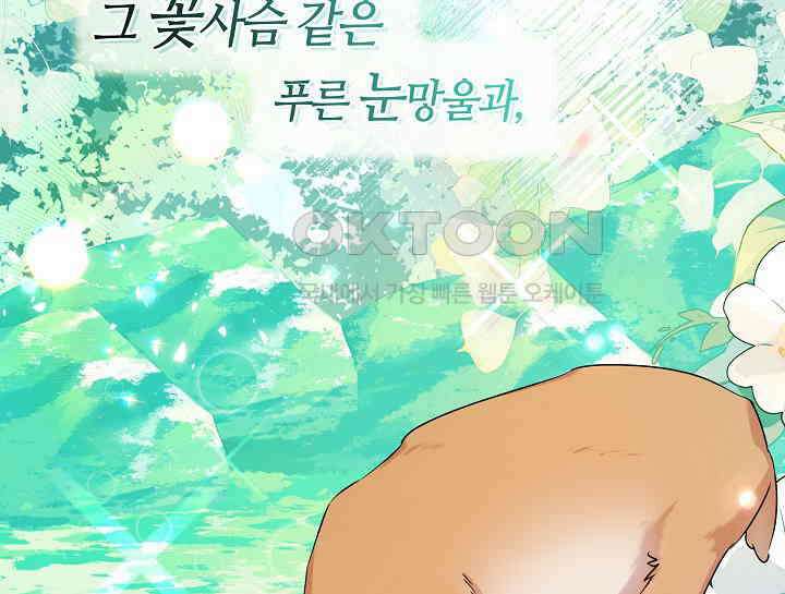 여보, 왜 당신이 후회해요? 19화 25