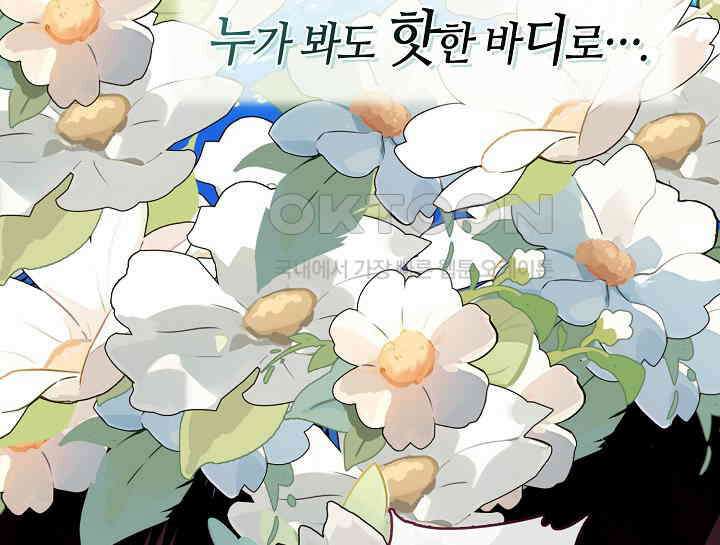 여보, 왜 당신이 후회해요? 19화 31