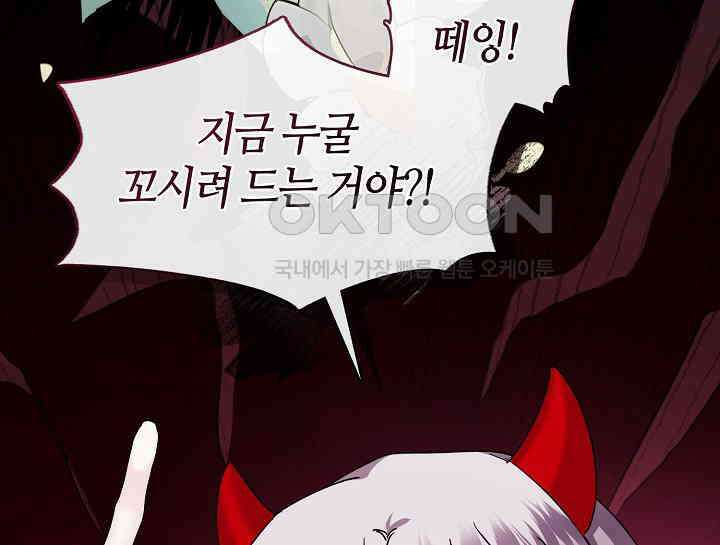 여보, 왜 당신이 후회해요? 19화 32