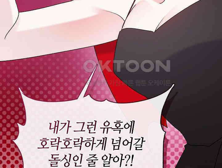 여보, 왜 당신이 후회해요? 19화 34