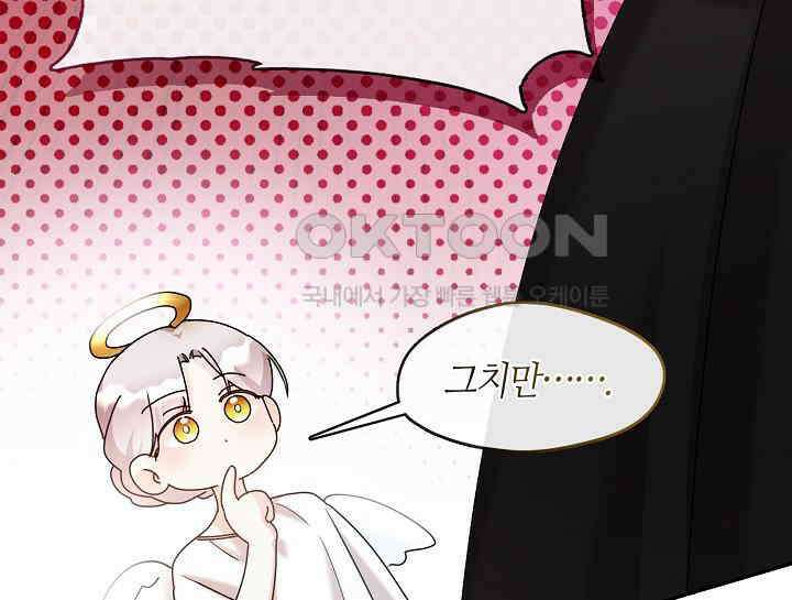 여보, 왜 당신이 후회해요? 19화 35