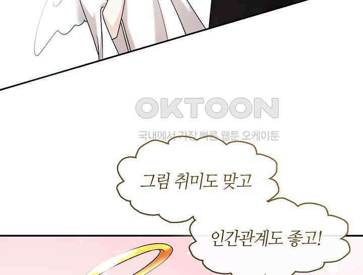 여보, 왜 당신이 후회해요? 19화 36