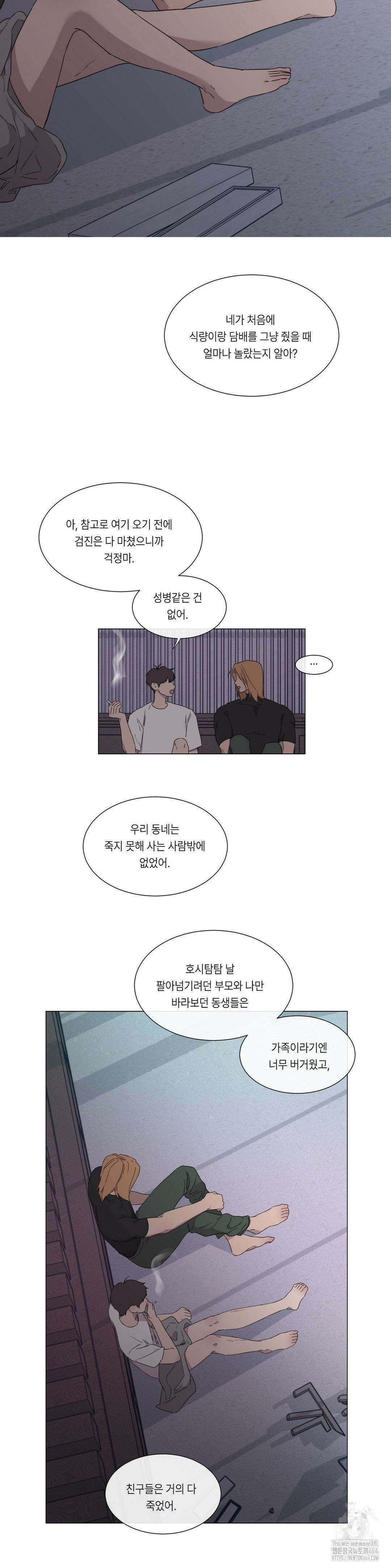 [군부 단편선] 재판 2화 8