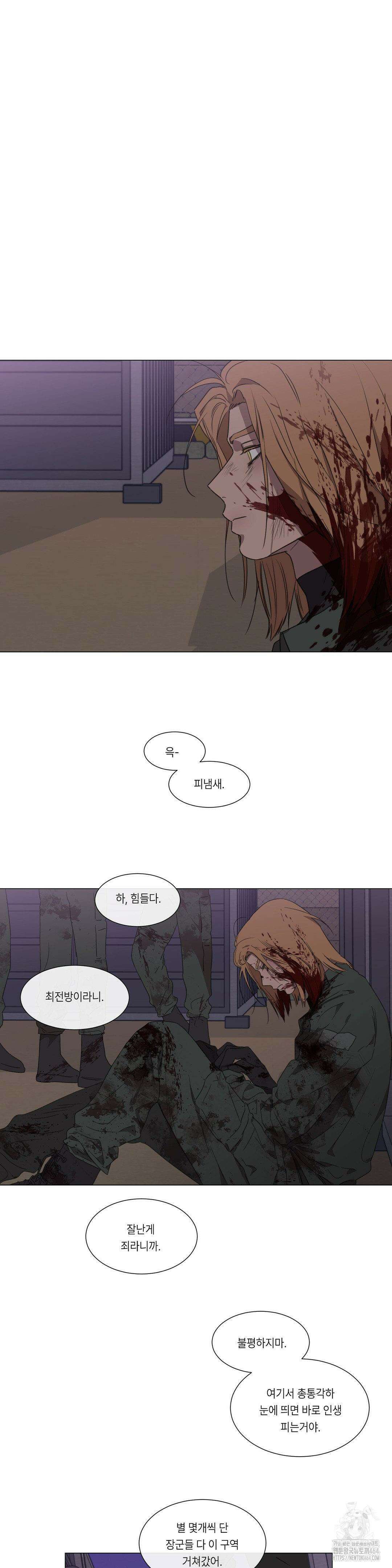 [군부 단편선] 재판 2화 14
