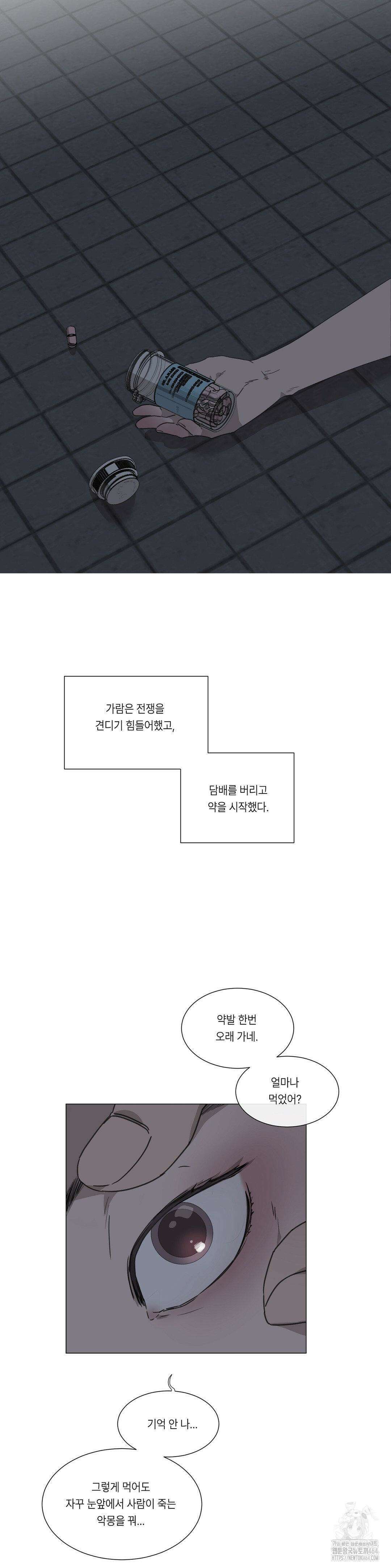 [군부 단편선] 재판 2화 19
