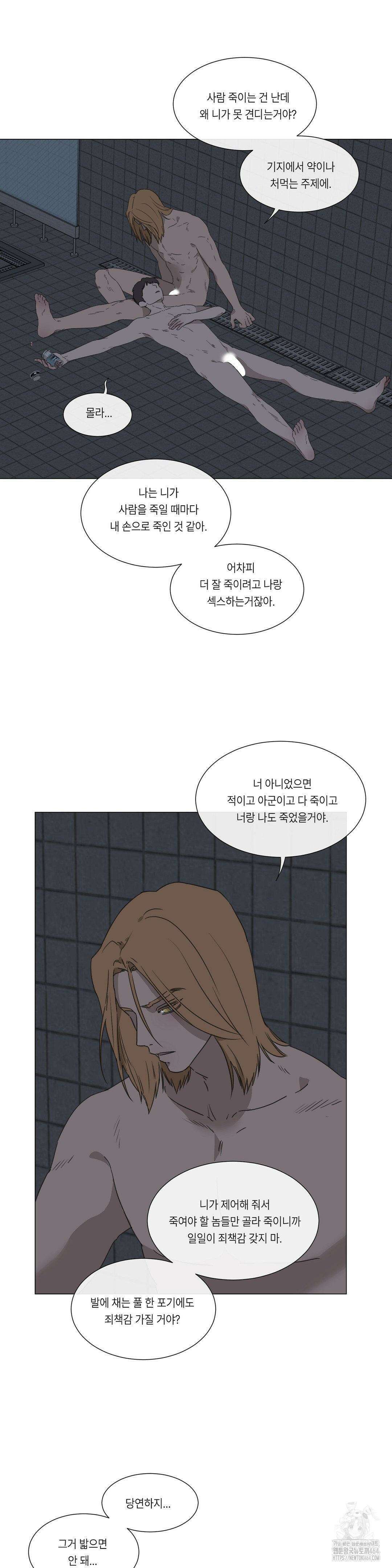 [군부 단편선] 재판 2화 20