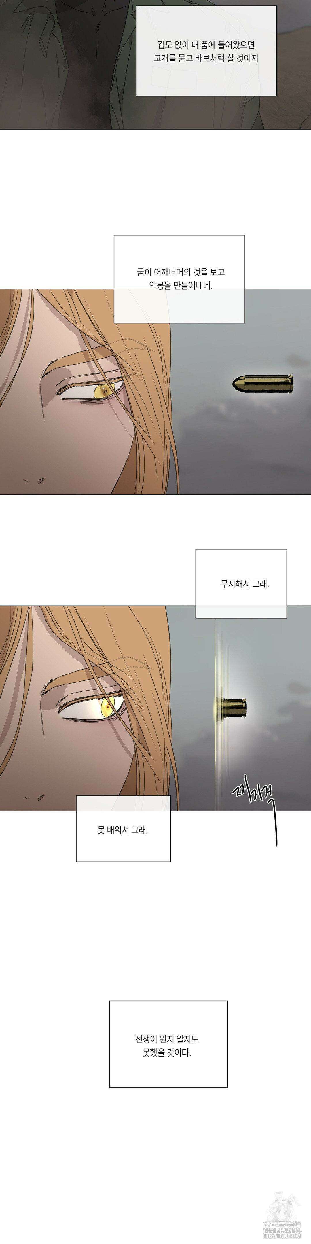 [군부 단편선] 재판 2화 23